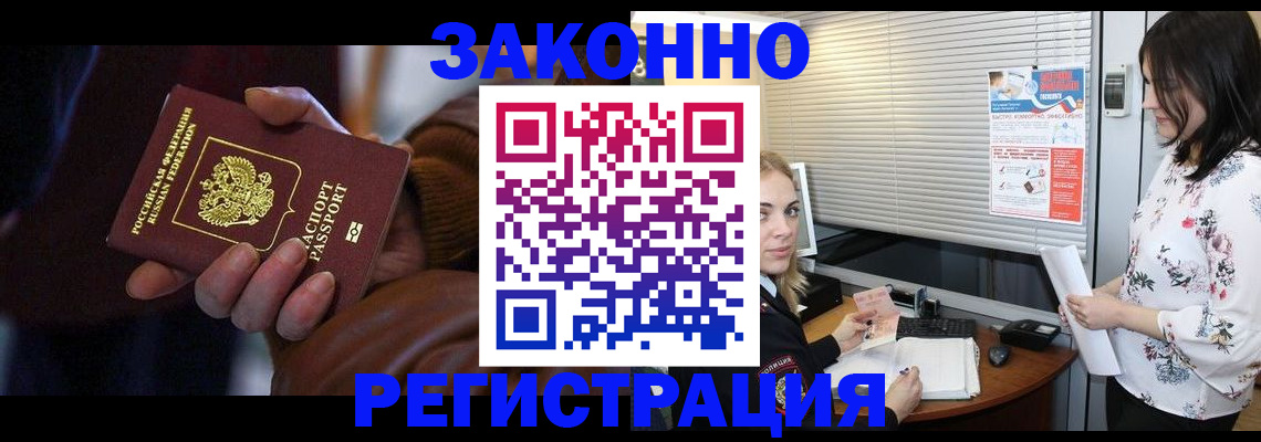 временная регистрация адрес в Рузе