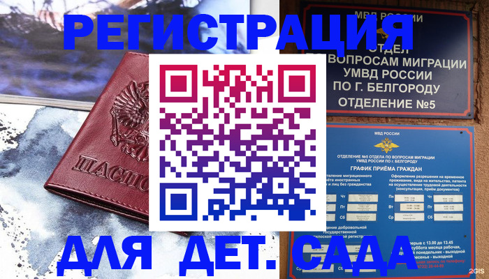 прописка поиск в Рузе