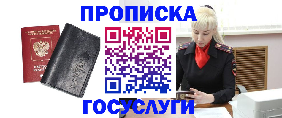 прописка поиск в Рузе