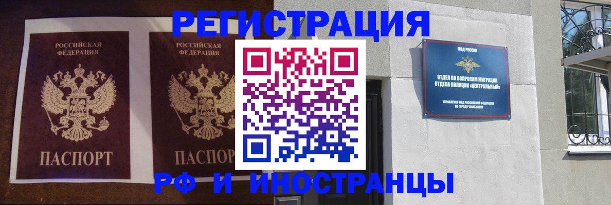 временная регистрация в квартире в Рузе